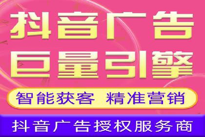 抖音信息流广告投放实战经验
